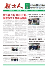 第3期《leyu.乐鱼人》