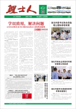 第6期《leyu.乐鱼人》