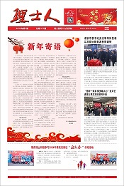 第2期《leyu.乐鱼人》