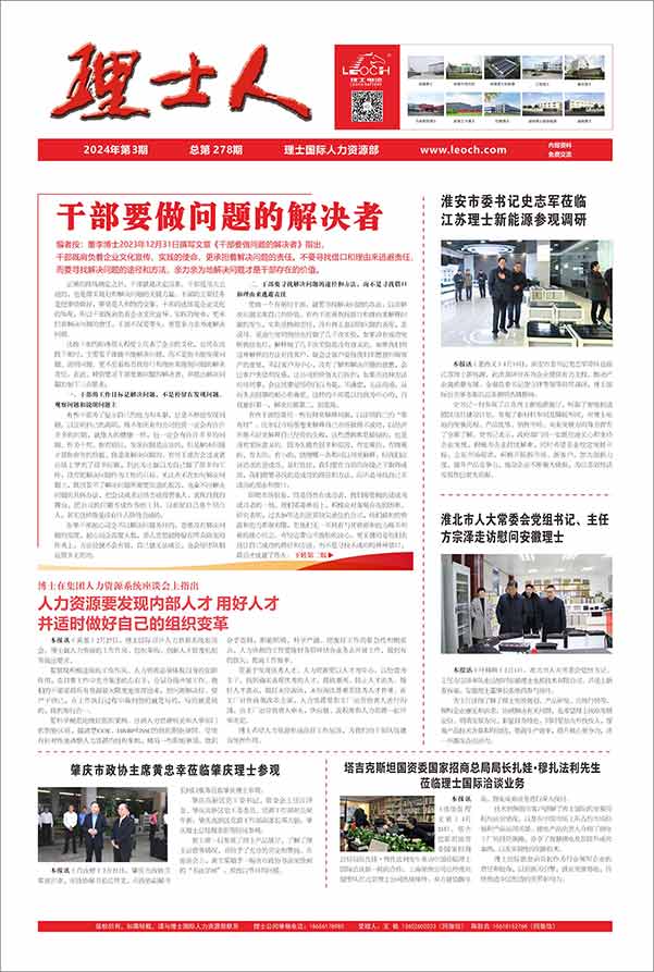 第3期《leyu.乐鱼人》